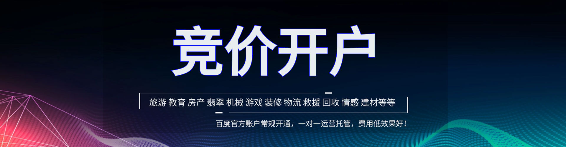 施秉信息流广告